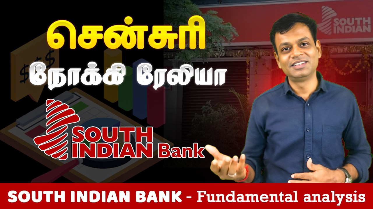 Rs.100 Reaches? – South Indian Bank– Learning for Beginners