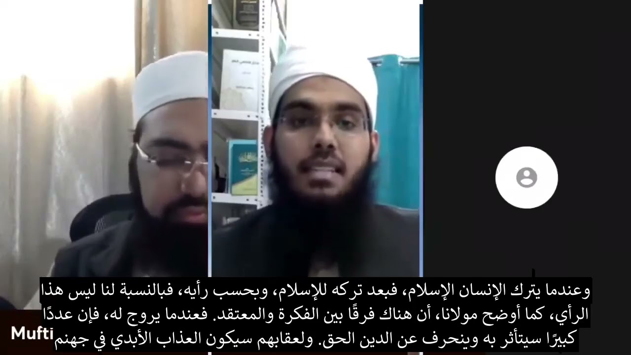 إنكار شمائل الندوي لحقيقة حد الردة وتحريفه إلى ما يشبه حد الحرابة | انظر وصف الفيديو 