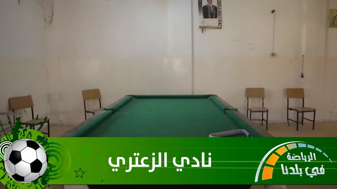 الرياضة في بلدنا - نادي الزعتري - Extra Time