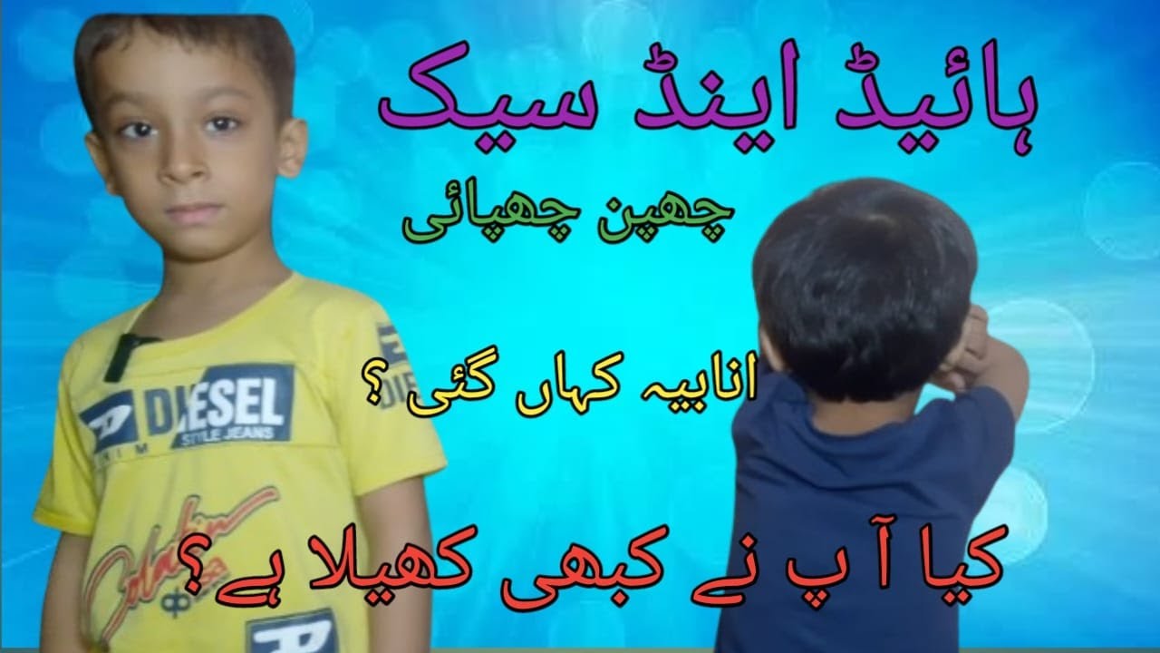 Hide and Seek | Heartwarming Child’s Play Performance, A big lesson I Information with Azaan Baba