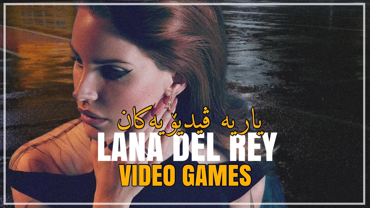 Lana del rey video games kurdish subtitle