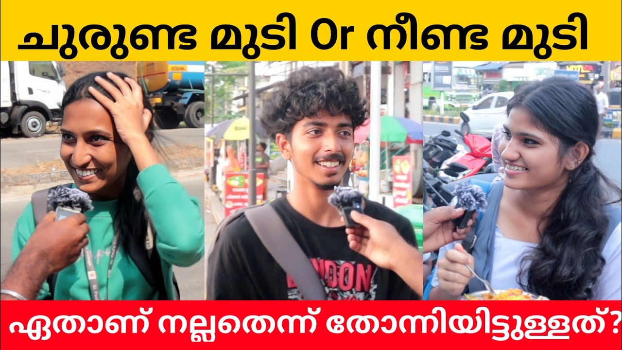 Straight Hair or Curly Hair Which is Better? Public Opinion | Adarsh A K