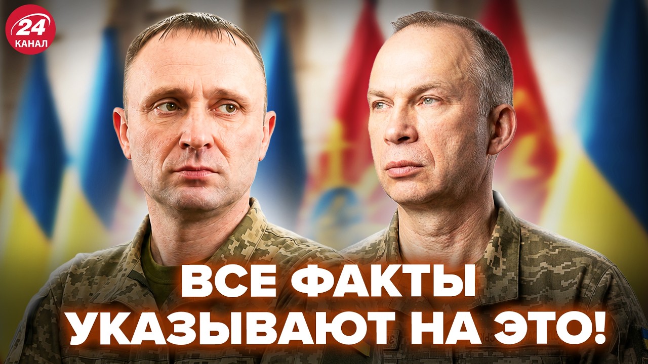 😲Вот что теперь БУДЕТ С СЫРСКИМ! Драпатый УЖЕ ПРОЯВИЛ СЕБЯ. Худший поворот для армии Путина. ФЁДОРОВ
