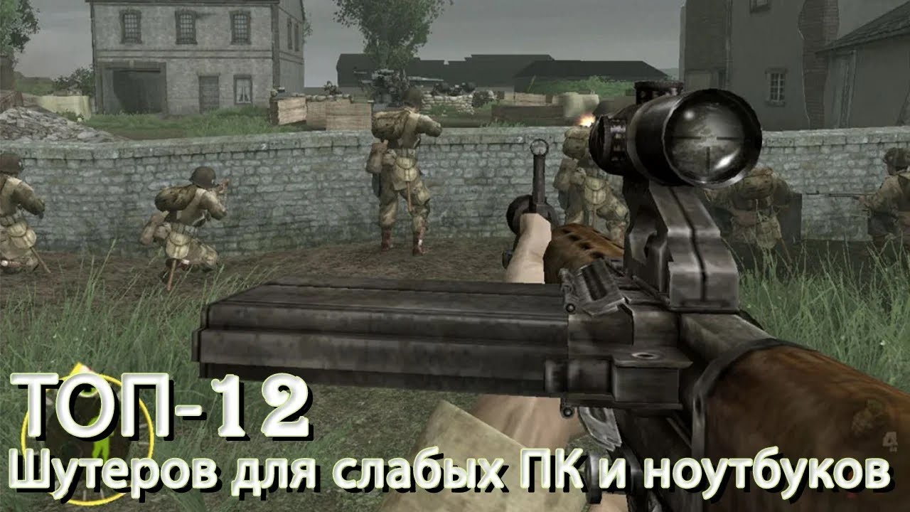 ТОП12 шутеров для слабых ПК и ноутбуков