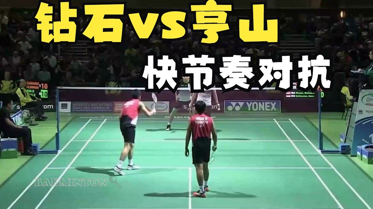 陈文宏，古健杰vs阿山，亨德拉 2013澳大利亚公开赛