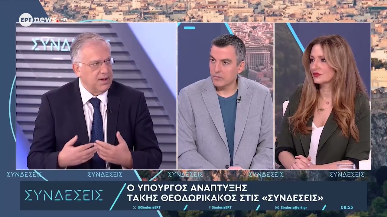 Ο Υπουργός Ανάπτυξης Τάκης Θεοδωρικάκος στις «Συνδέσεις»