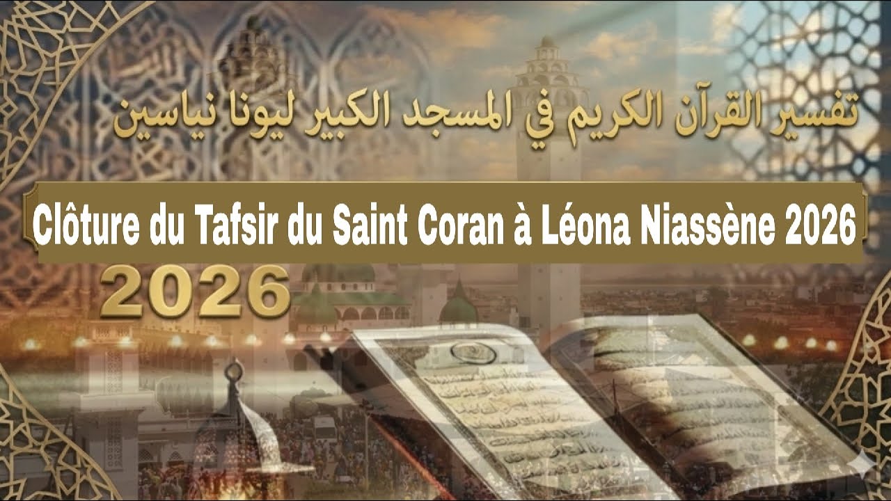 🔴 En direct Clôture du Tafsir du Saint Coran à Léona Niassène 2026