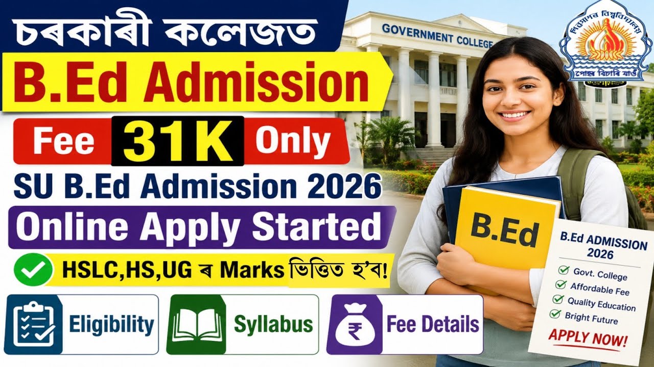 Government College B.Ed Admission | Fee 31K Only | Sibsagar University B.Ed Admission 2026