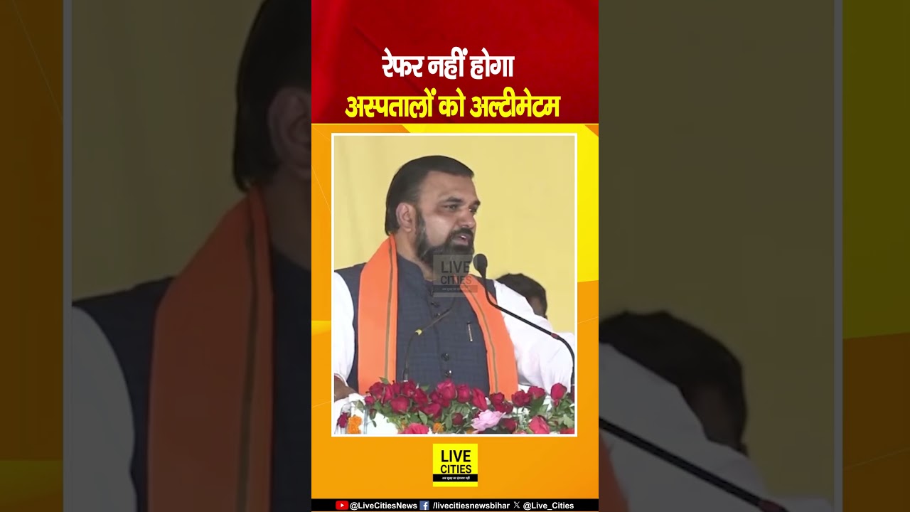 Samrat Choudhary ने Health Department को लेकर दिया अल्टीमेटम.... | Bihar News | Live Cities