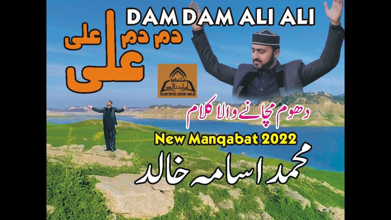 ALI MOLA ALI DAM DAM ||Official Full Track | Remix | Best Qawwali | Muhammad Usama