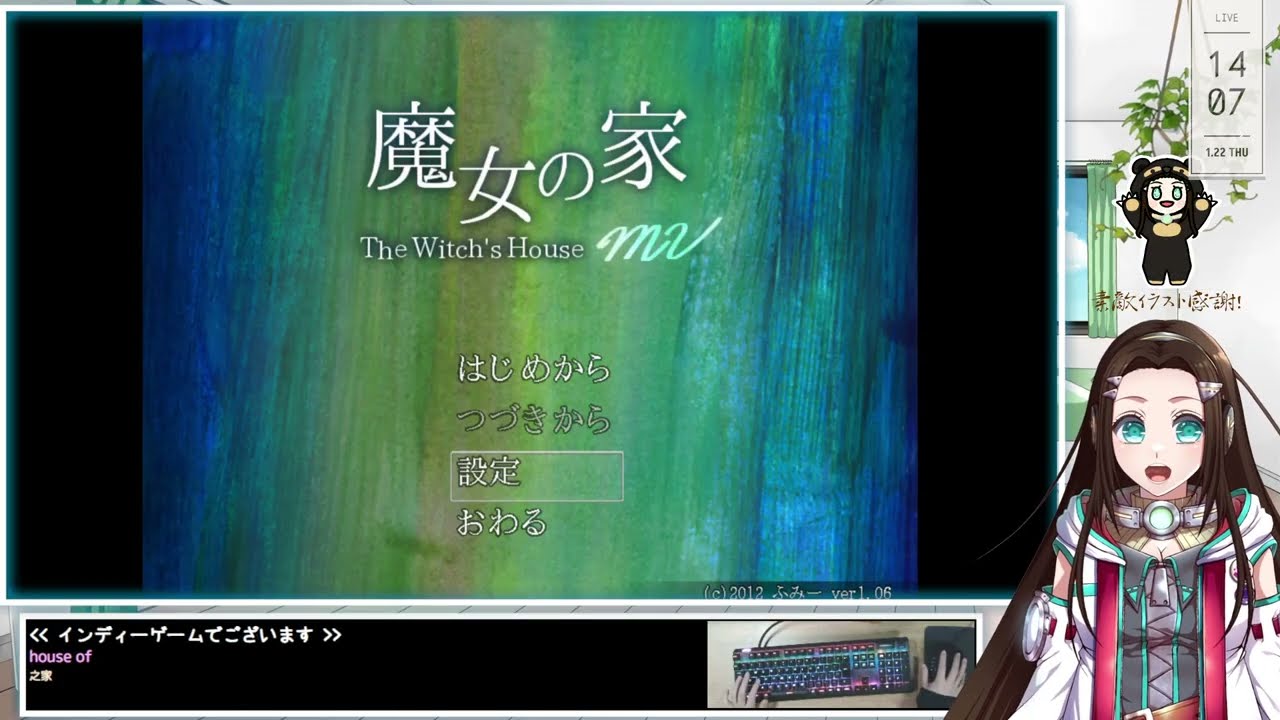 [01/22/2026]謎解きホラーアドベンチャー『魔女の家MV』初見PLAY🥰（The Witch's House MV）#1(終)