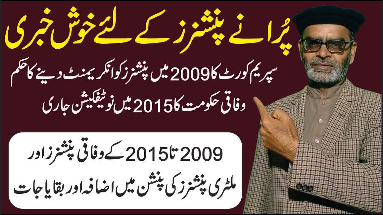 Good News for Old Pensioners Increase in Pension due to one Increment from 2009 to 2015
