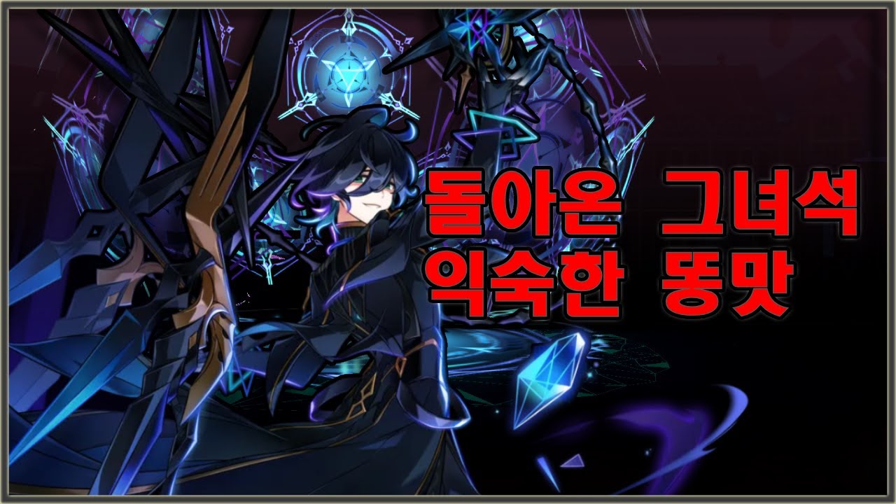[Elsword KR/엘소드]비고트 1:1 공식대전(8) / +13 SoA Bigott(Opferung) 1:1 PvP