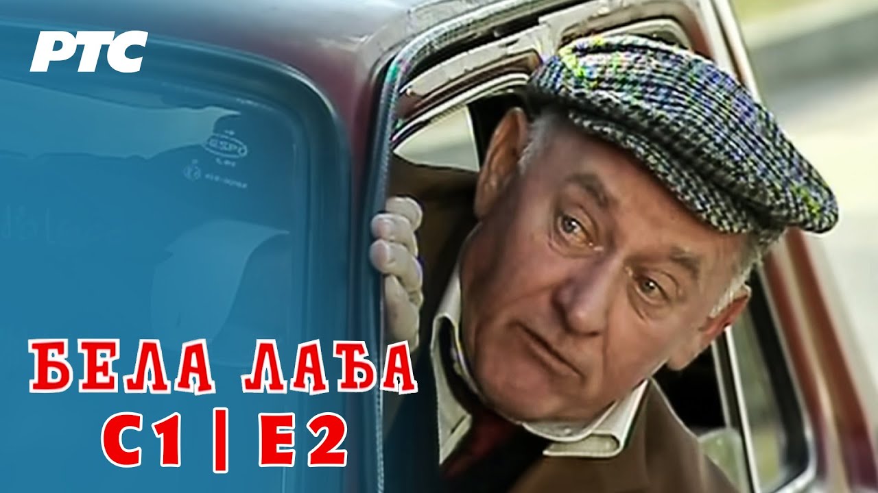 Bela lađa | Sezona 1 | Epizoda 2 (domaća serija) HD