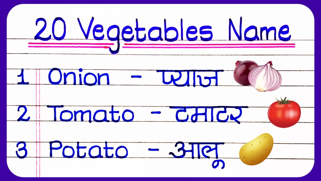 20 Vegetables Name | Vegetables Name In English And Hindi | Sabjiyon Ke Naam | सब्जियों के नाम