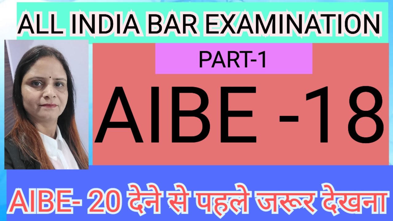 AIBE-18 SOLVED PAPER | #aibe20:#aibe #solvedpaperaibe #aibe18 #shorts #youtube 