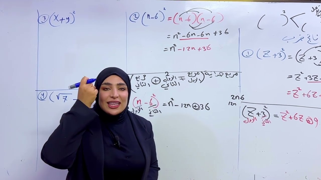 رياضيات الثالث المتوسط/ الفصل الثاني/ المحاضرة 2