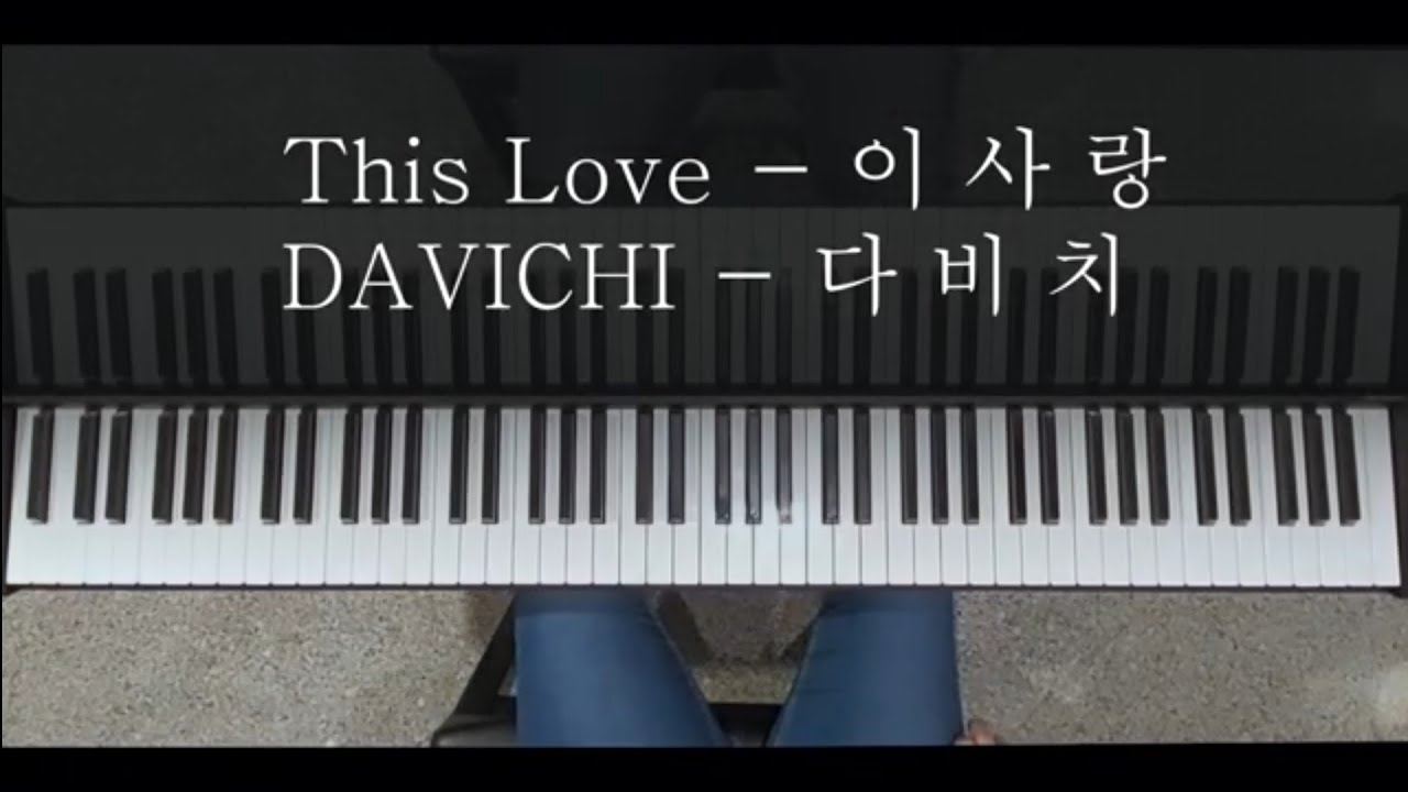 This Love (이 사랑) - DAVICHI (다비치) [Descendants Of The Sun OST] - piano version/sheet music available