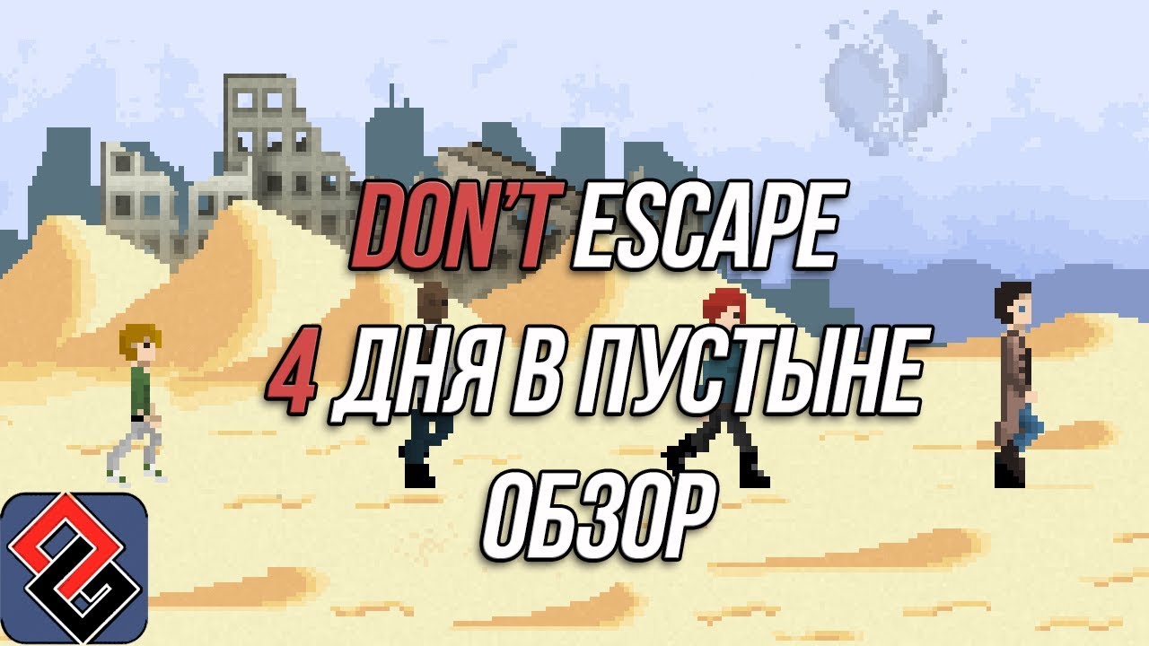 Обзор - Don't Escape 4 Days in a Wasteland - Некуда Бежать [OGREVIEW]
