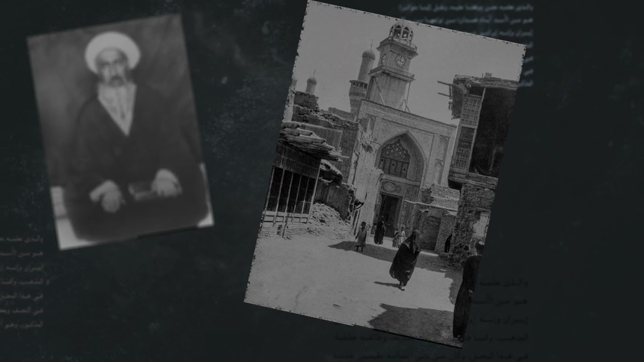 برقية آية الله العظمى المحقق الكبير الشيخ النائيني قدس سره عام 1922 الى متصرف لواء كربلاء واستدعائه