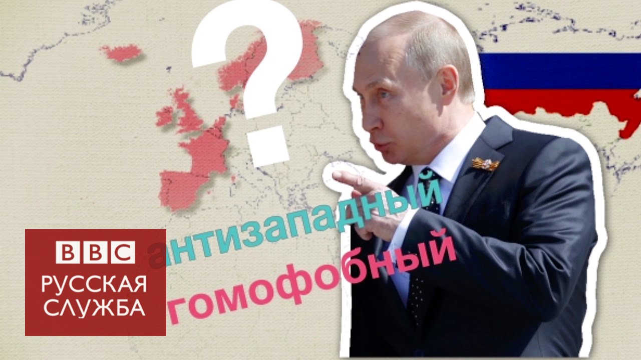 Однополые браки и права геев в мире - BBC Russian