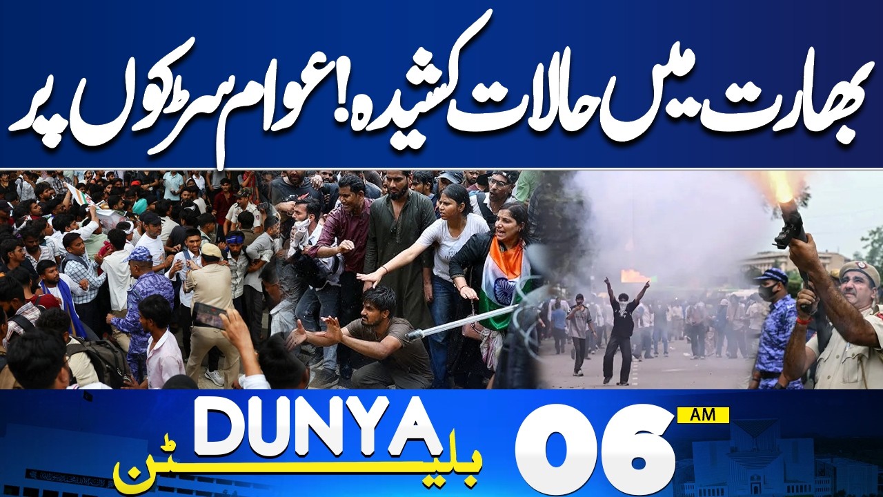 Iran Strikes Back! US Soldiers Reportedly Killed | Cockroach activists Protest | 06 AM  Bulletin