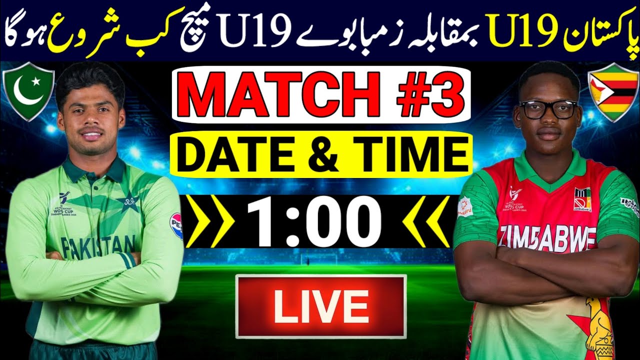 U19 World Cup 2026 Next Match | Pakistan U19 Vs Zimbabwe U19 2026 | Pak U19 Vs Zim U19 | World Cup