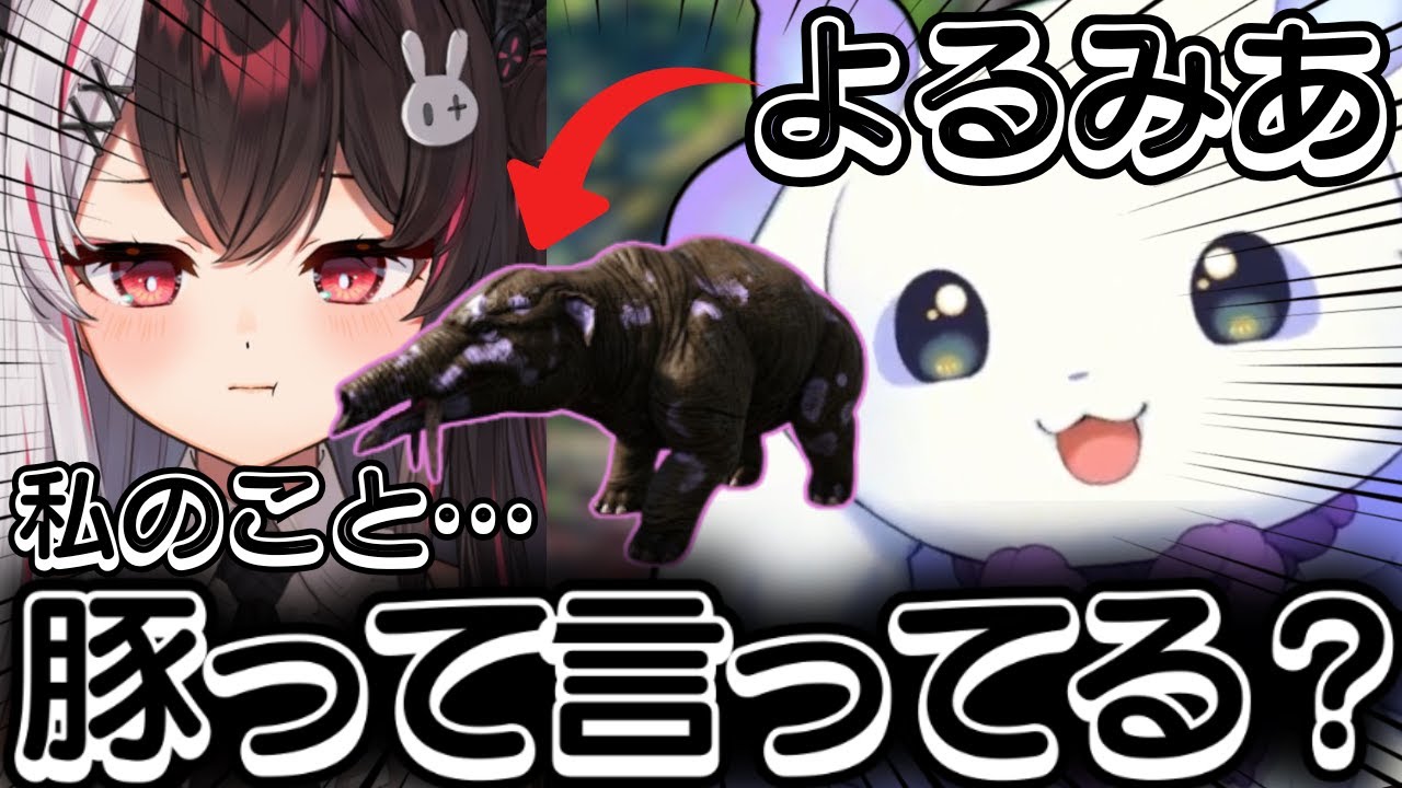 【にじARK】豚の名前を夜見でもじって激詰めされるるんちょま【ルンルン/切り抜き/にじさんじ】
