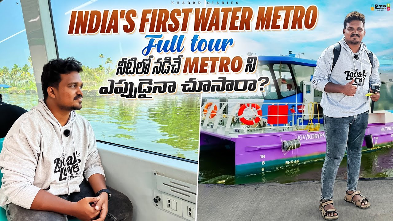 India's First Water Metro in Kerala || Kochi Water Metro Full Review || Kerala Water Metro