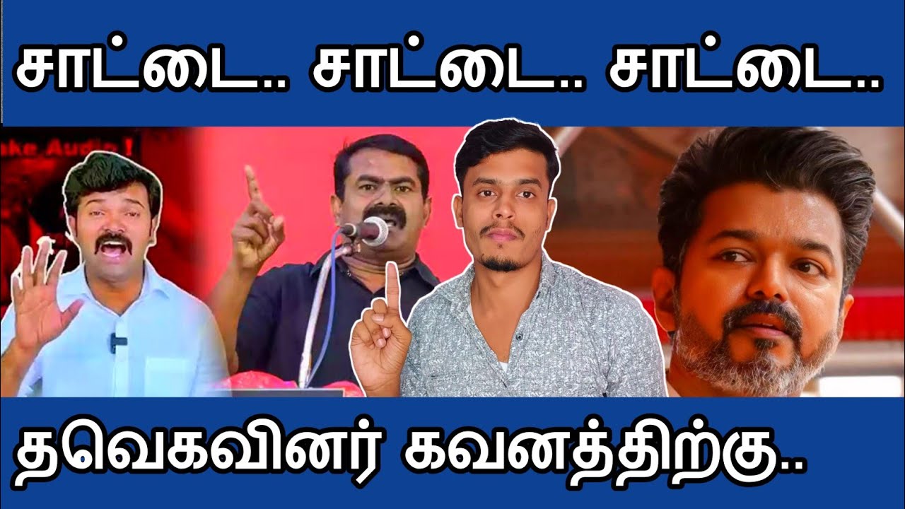 🔴சாட்டை துரைமுருகன் - அதீ🚨 முக்கியத்துவம் வாய்ந்த உண்மை | informative Diary 