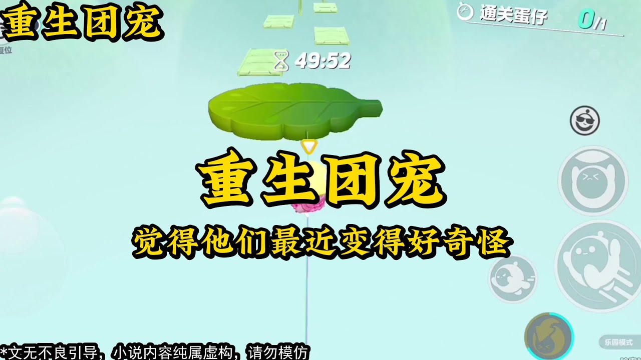 《重生团宠》   小说 #一口气看完 #完整版     #宝藏小说 #书荒推荐 #虐文完结 #甜文完结 #爽文完结