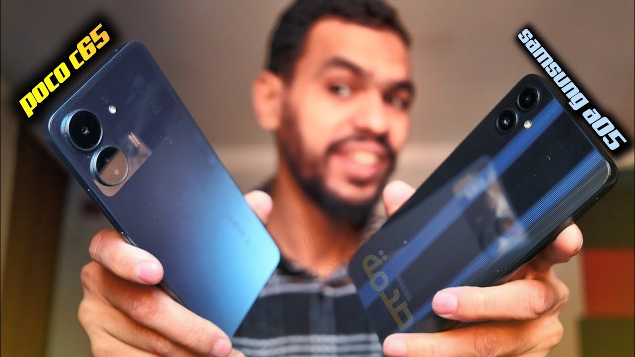شراسة سامسونج في الفئة الاقتصادية 🔥 samsung a05 vs poco c65