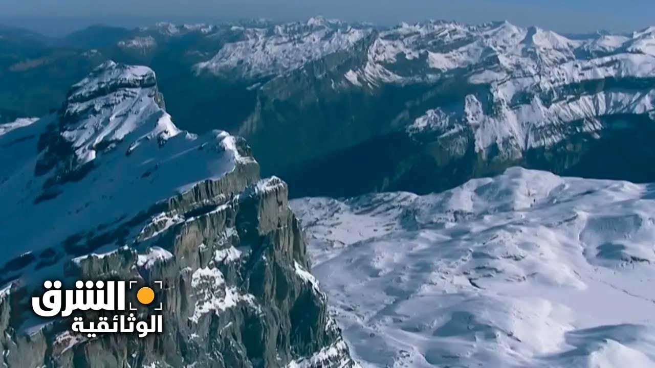خفايا أوروبا: مواجهة تغير المناخ - الشرق الوثائقية