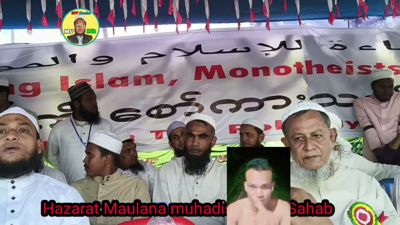 Hazarat Maulana Muhadis of Arakan Jubair Sahab 