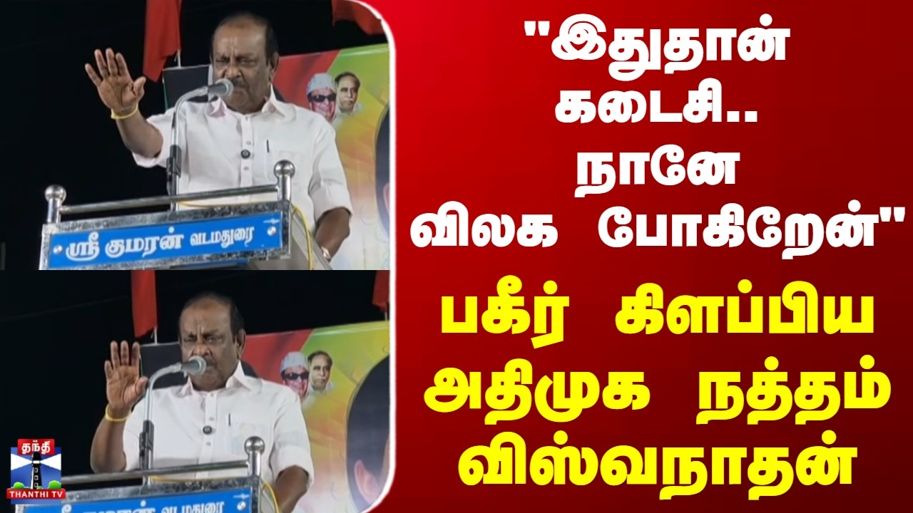 Natham Viswanathan | 