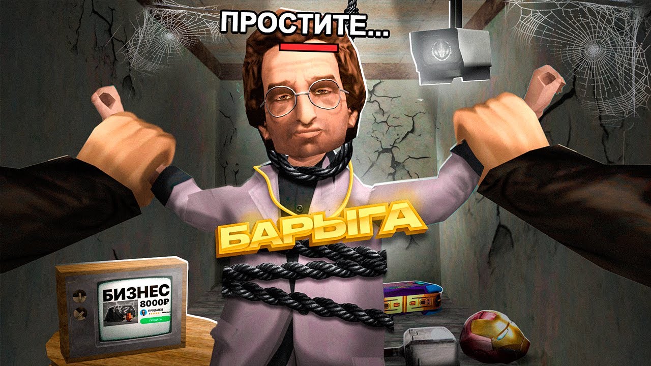 СПАЛИЛ ПРОДАЖУ МОНОПОЛИИ БИЗНЕСОВ за 8000 РУБЛЕЙ в GTA SA на RODINA RP