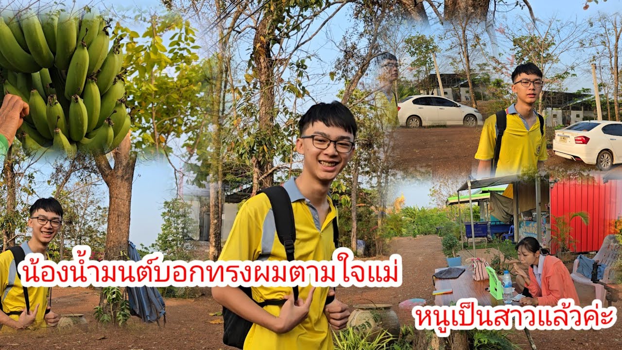 น้องน้ำมนต์บอกก่อนไปโรงเรียน​แบบนี้​ถึงกับอึ้ง​. ​จะเอาผักบุ้งไปทำอะไรดี​