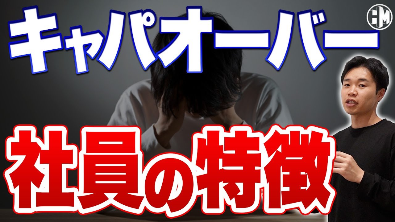【頼む。気づいてくれ】昨日まで元気だったのに急に限界を迎える社員の前兆をお話しします。