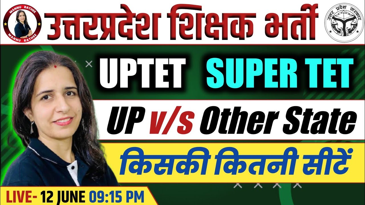 UP TEACHER VACANCY 2024 | UPTET VS SUPER TET SEAT, OTHER STATE ELIGIBILITY |UPTET 2024 NOTIFICATION