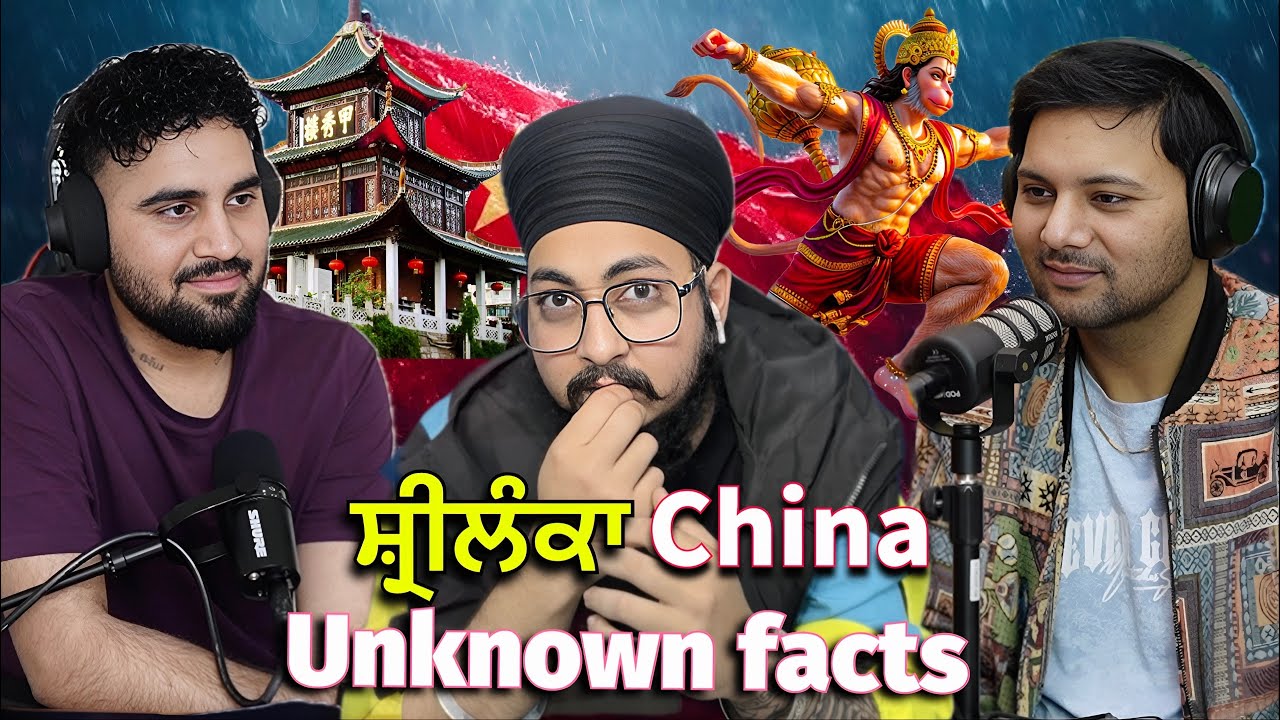 Hanuman ਜੀ ਦੇ ਪੈਰਾ ਦੇ ਨਿਸ਼ਾਨ ਕਿੱਥੇ ਕਿੱਥੇ ? China ਵਿੱਚ ਕਿਹੜੀਆ Apps ਚੱਲਦੀਆ Aman Wonderlust Podcast 