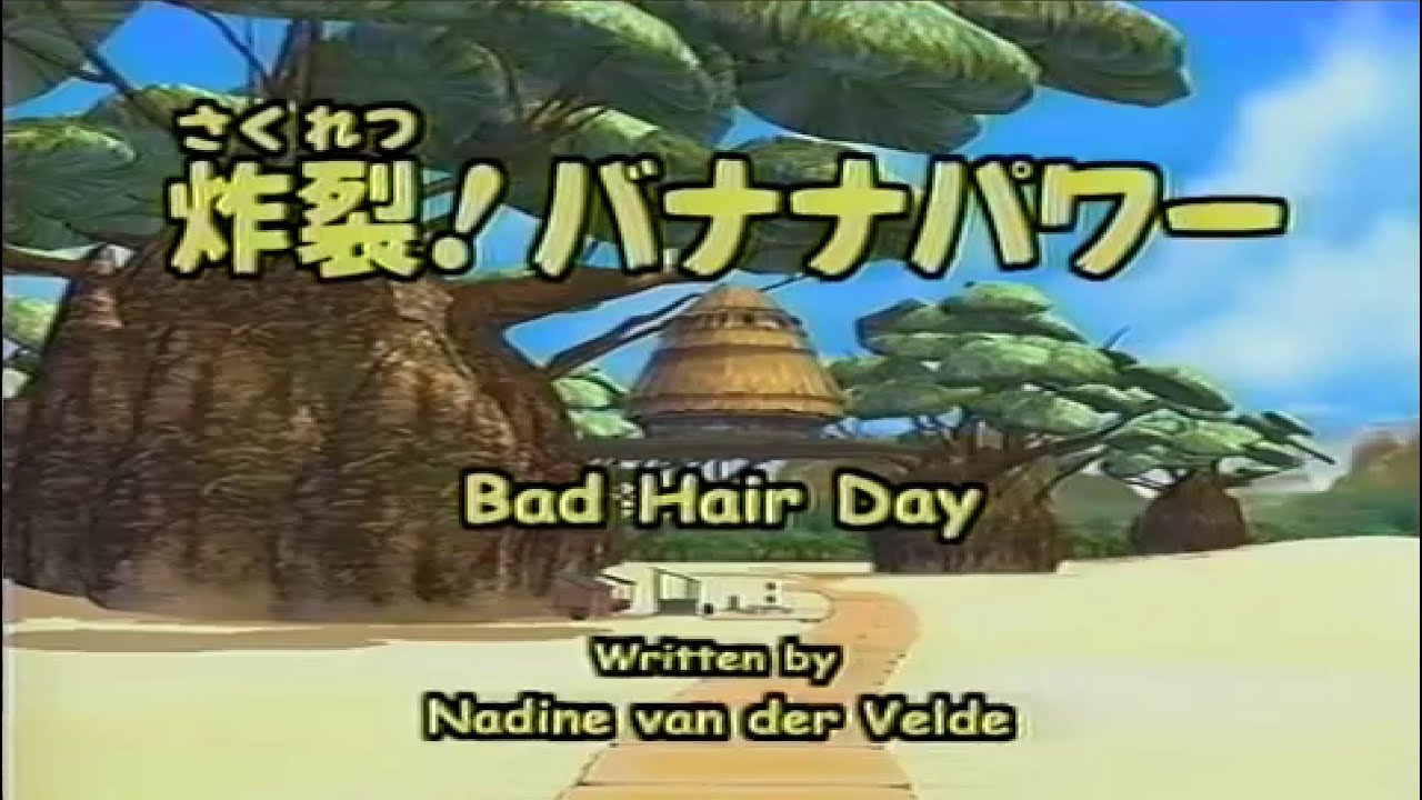 01 - 炸裂！バナナパワー (Bad Hair Day)