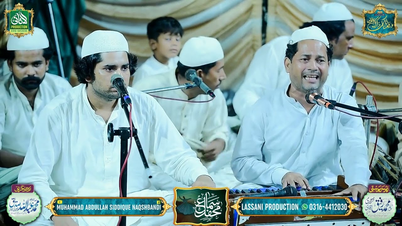Allah Ho Allah Ho Allah Ho Qawali/Warafana Laka Zikrak Conference 2025/Jughi Sharif Wzd