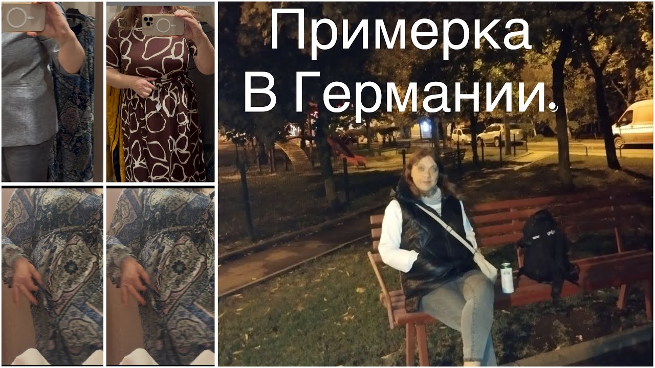 Что продают в Германии Весна 2026. Расстояние сближает ￼или отдаляет людей????