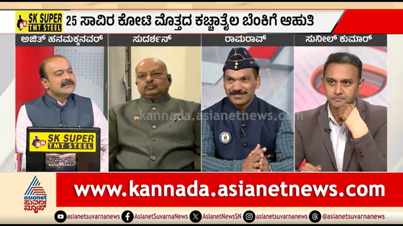 ಅಮೆರಿಕ-ಇಸ್ರೇಲ್ ವಿರುದ್ಧ ಎಷ್ಟು ದಿನ ಹೋರಾಡುತ್ತೆ ಇರಾನ್? | Discussion | US-Israel-Iran War | Suvarna News