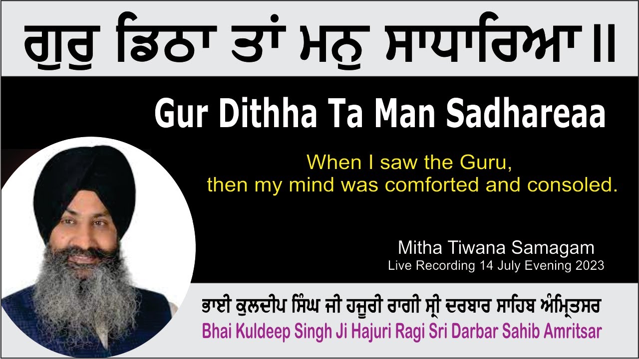 Gur Dithha Ta Man Sadhareaa By Bhai Kuldeep Singh Ji Hajuri Ragi Sri Darbar Sahib Amritsar