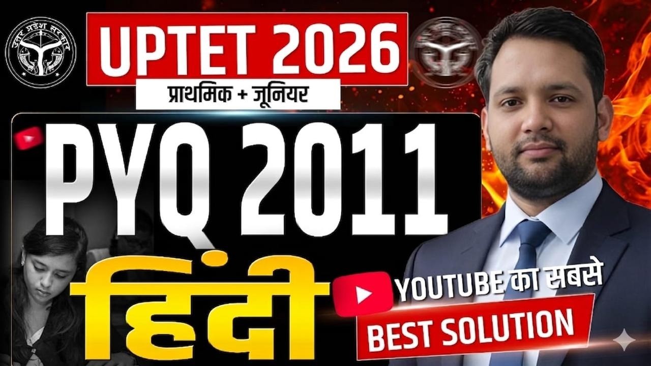 UPTET 2026 | UPTET 2026 Hindi PYQ 2011 | Previous Year Questions with Solution | UPTET Hindi Class