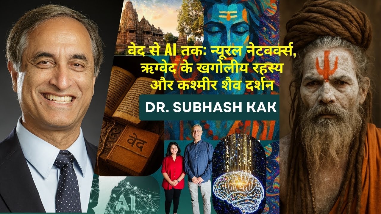 Dr. Subhash Kak on Consciousness, Ancient Wisdom & the Future of AI | Engaging Podcast