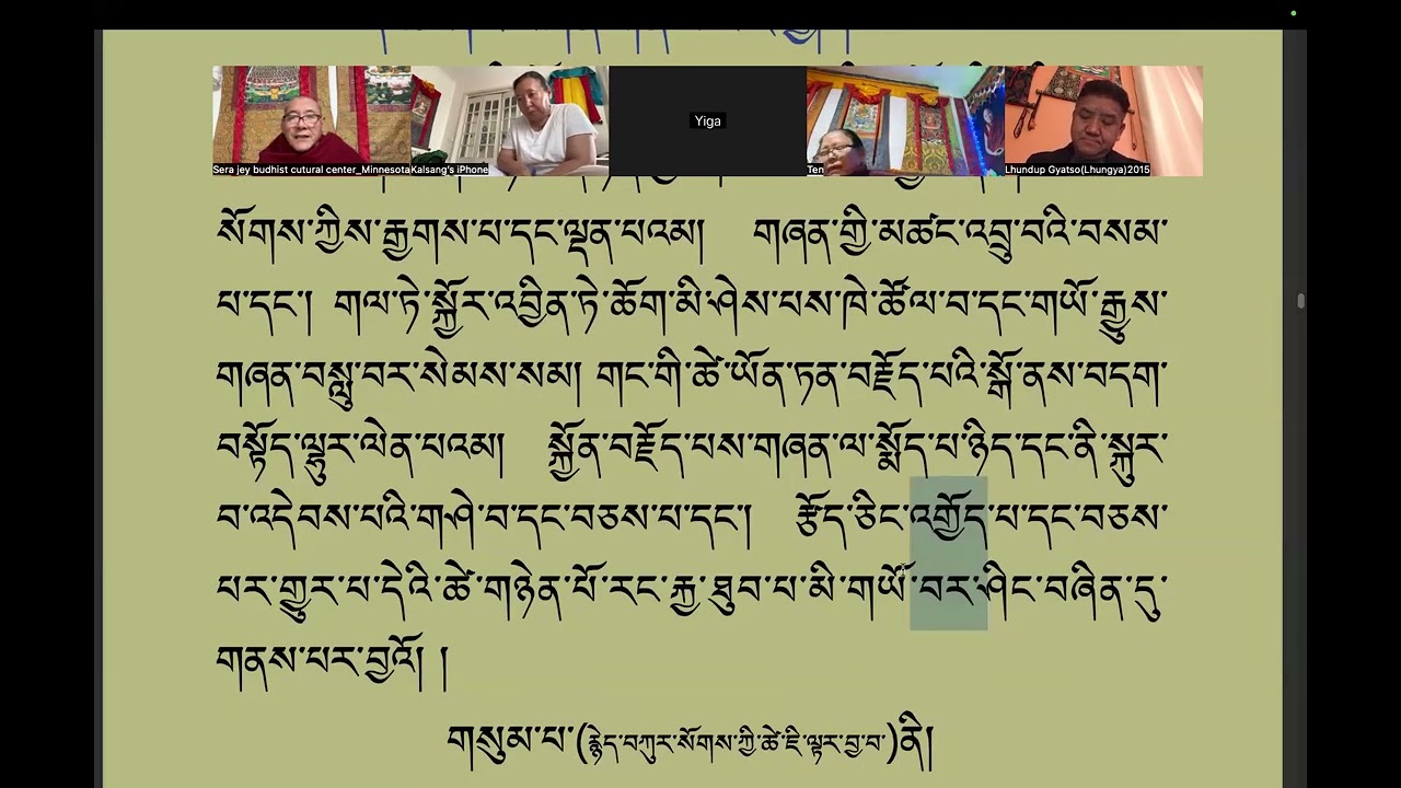 སྤྱོད་འཇུག་ལེའུ་ལྔ་པ་སློབ་ཚན་༤༨