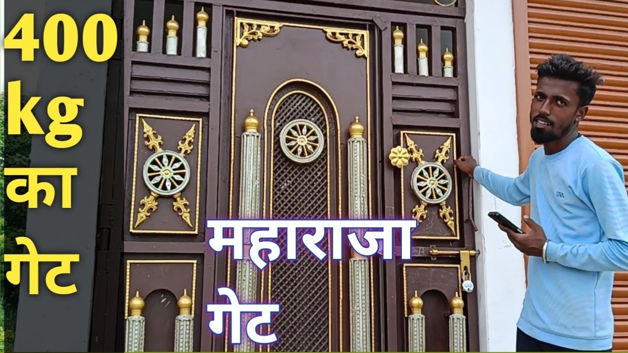 5 feet ka gate ll maharaja gate ll iron bazaar..
