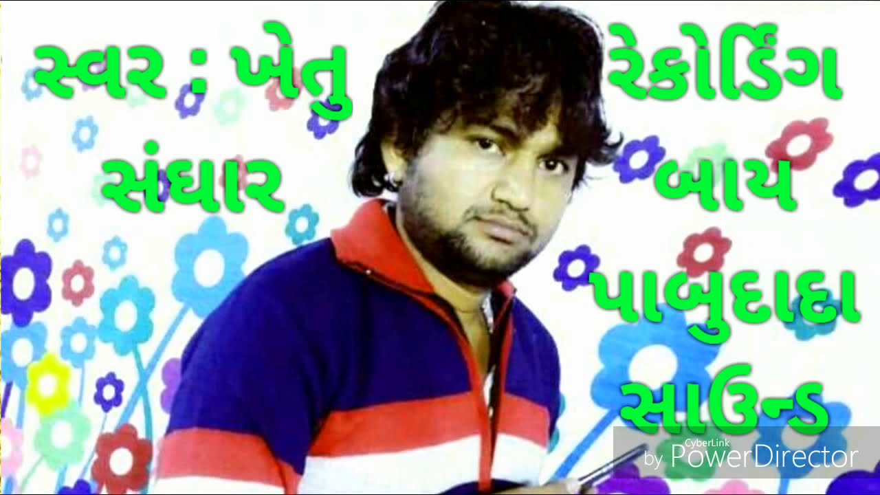 Khetu sanghar Pabudada sound ગામ: કકરવા 05/05/2018